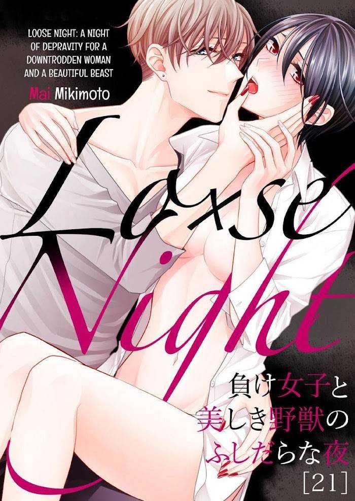 Loxse Night Make Joshi To Utsukushiki Yajuu No Fushidarana Yoru - chapter 21 - #1