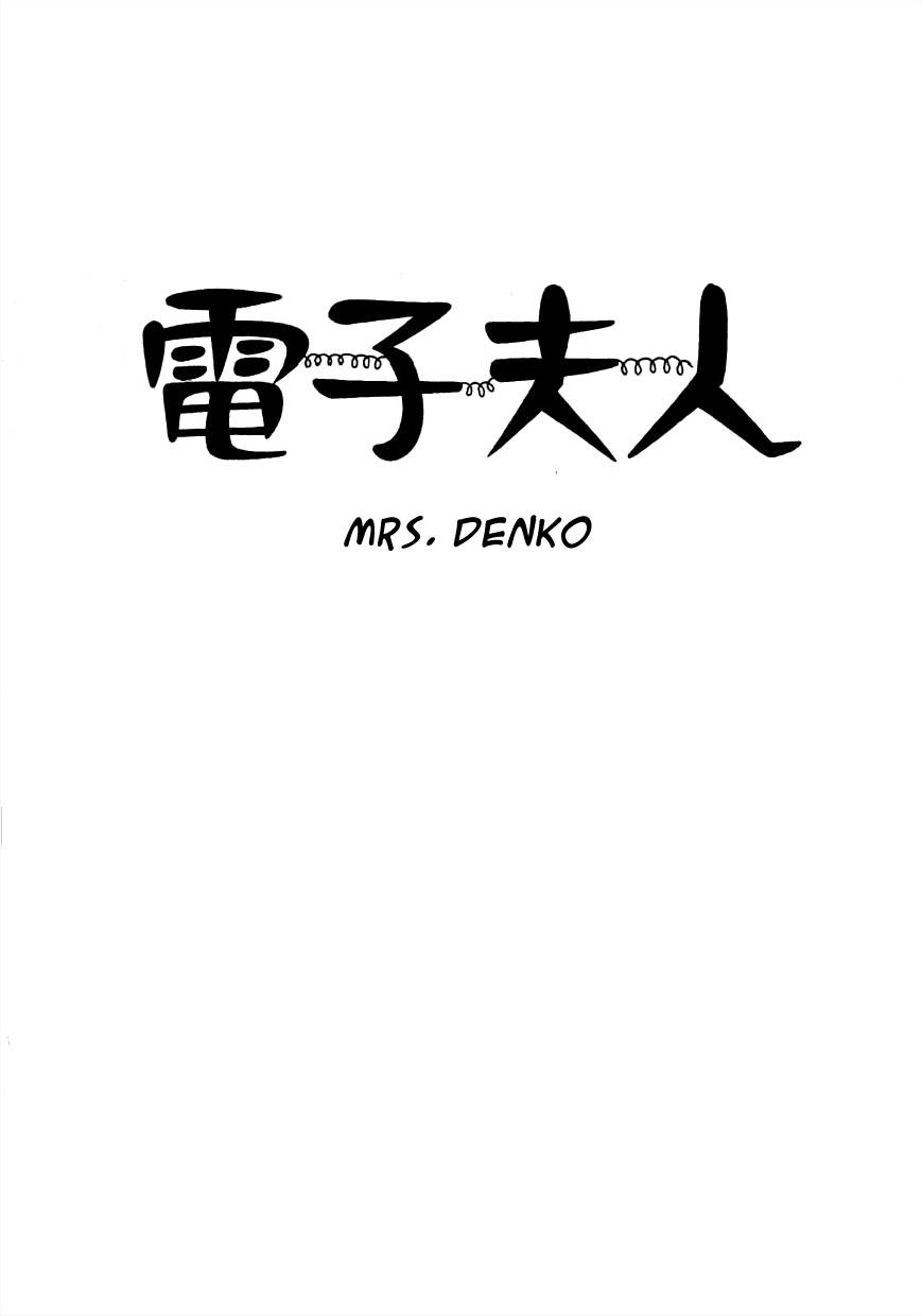 Maa-chan No Nikkichou - chapter 8 - #1