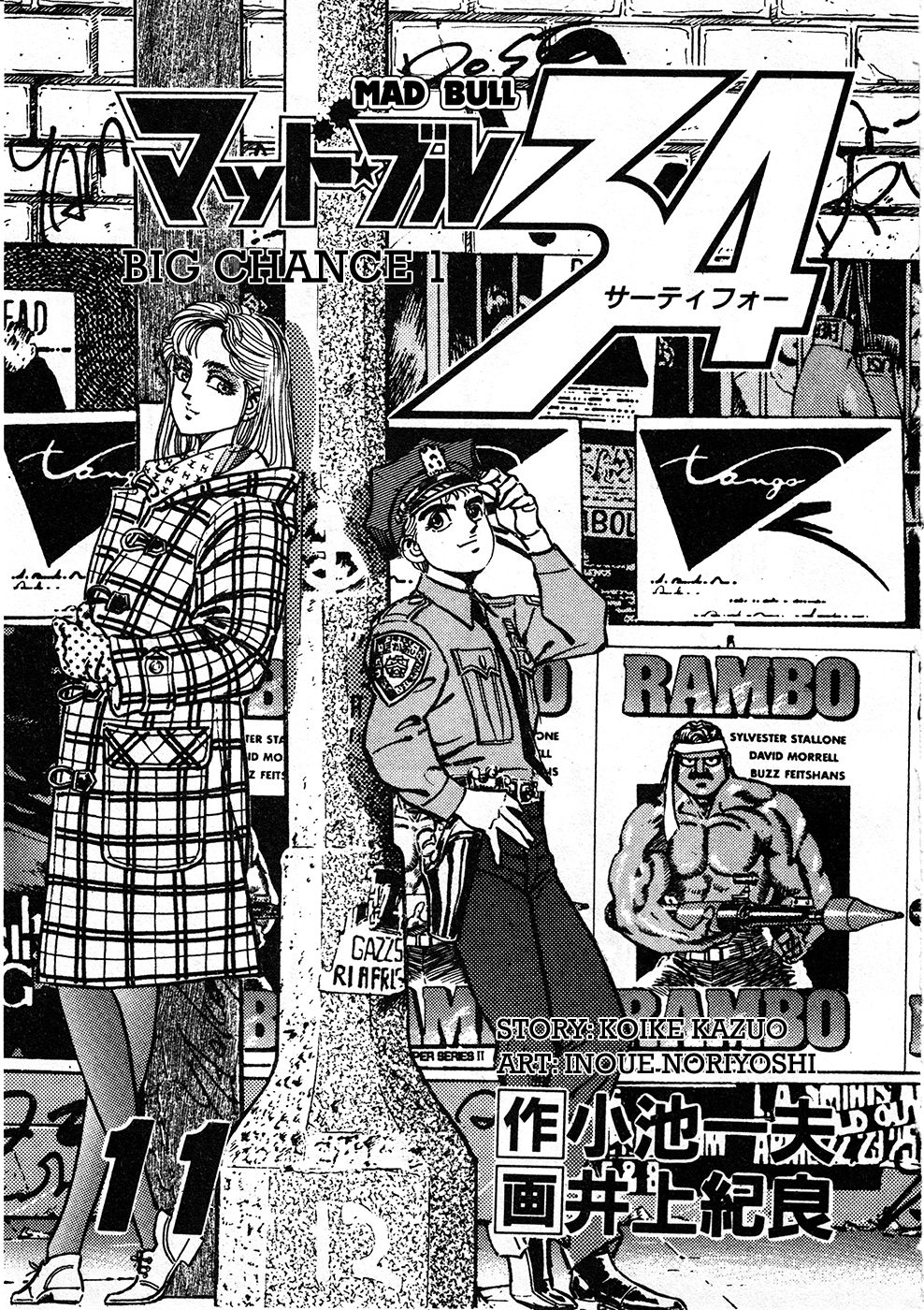Mad Bull 34 - chapter 39.1 - #4