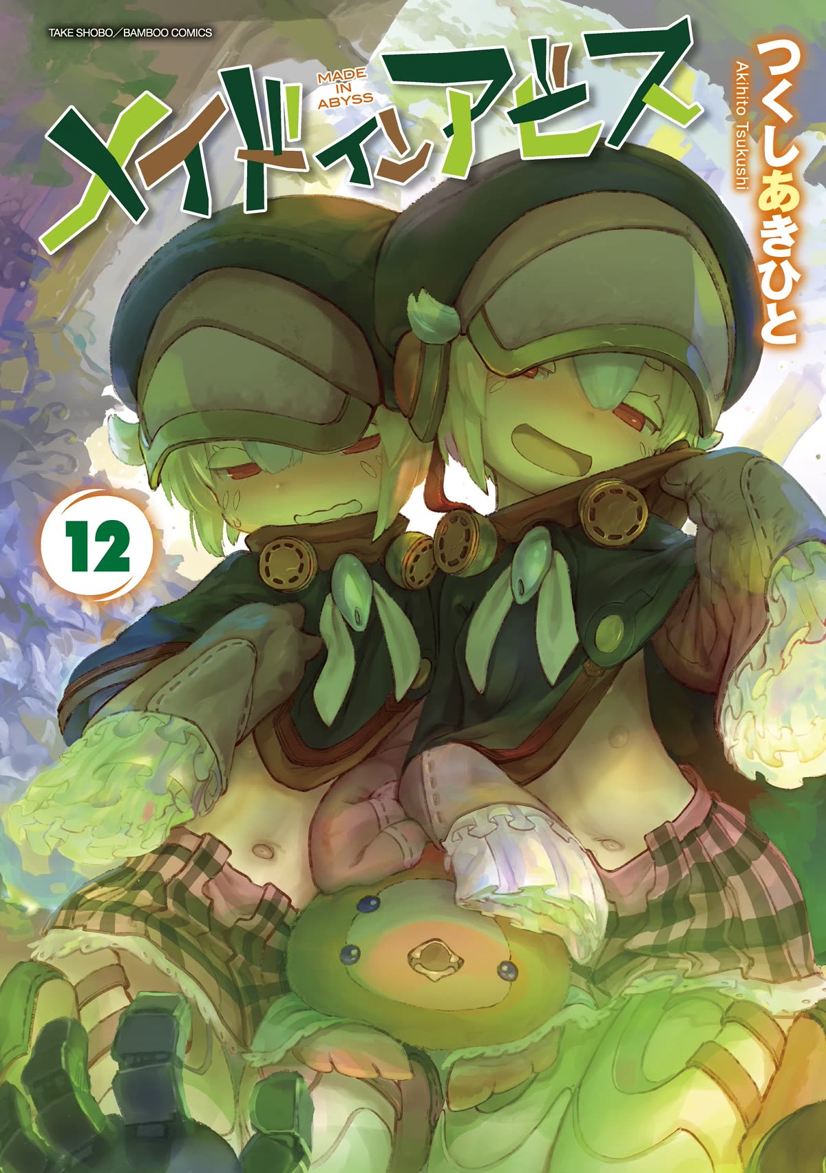 Made in Abyss - chapter 66.5 - #1
