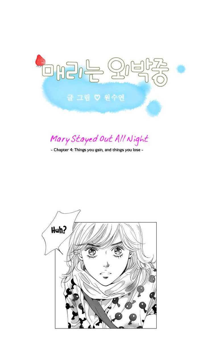 Mary Stayed Out All Night - chapter 4 - #3