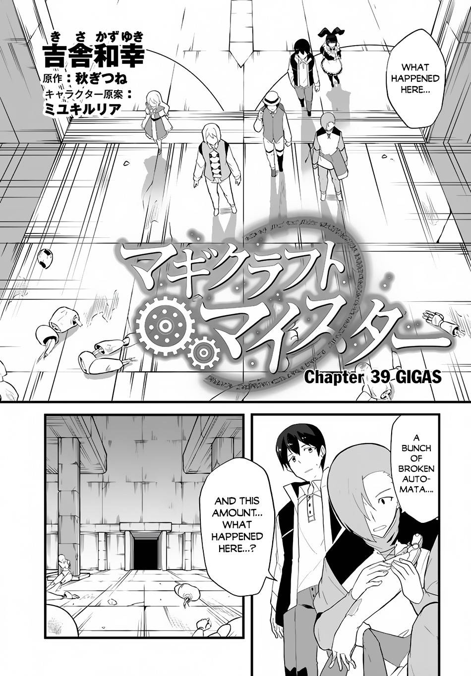 Magi Craft Meister - chapter 39 - #2