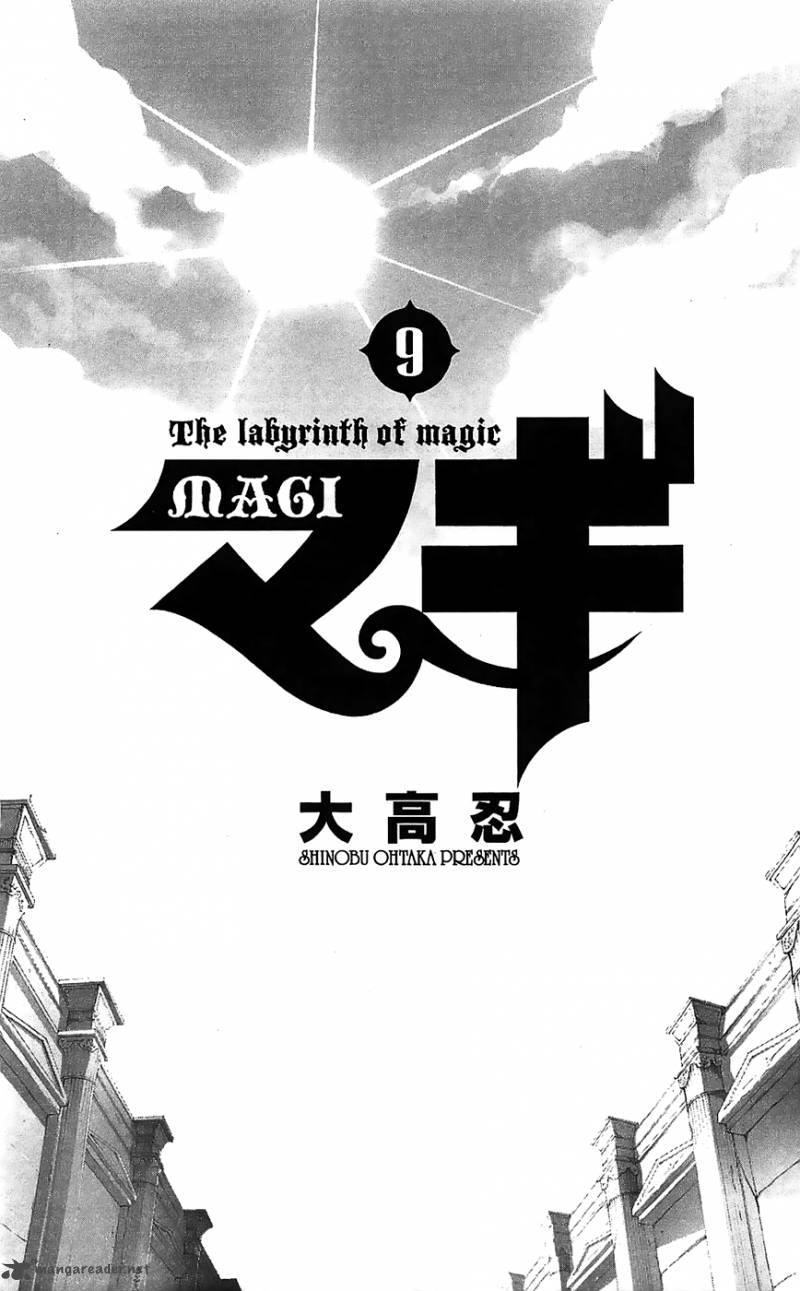 Magi - Labyrinth of Magic - chapter 79 - #5