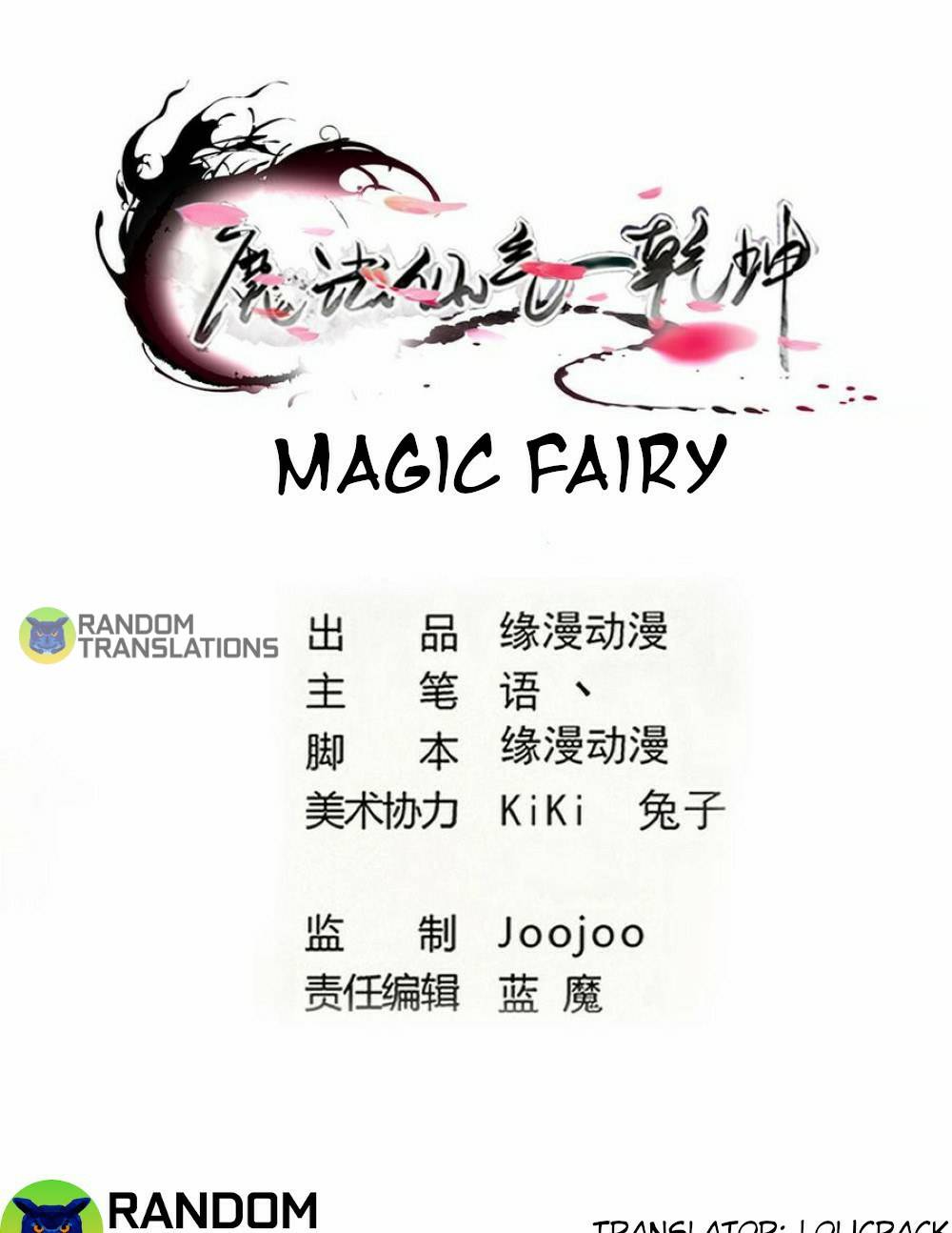 Magic Fairy - chapter 287 - #2