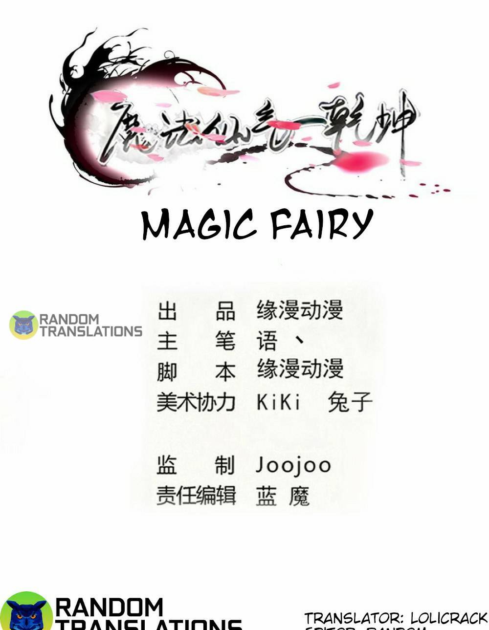 Magic Fairy - chapter 293 - #2