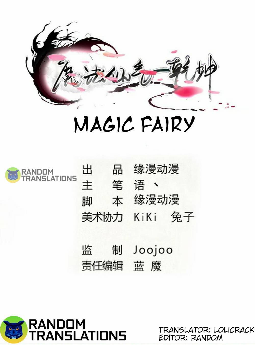 Magic Fairy - chapter 300 - #2