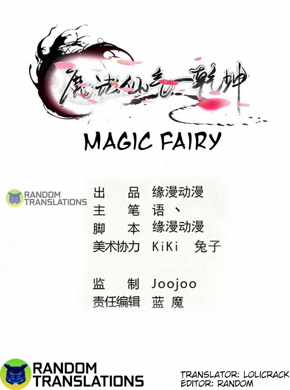 Magic Fairy - chapter 310 - #2