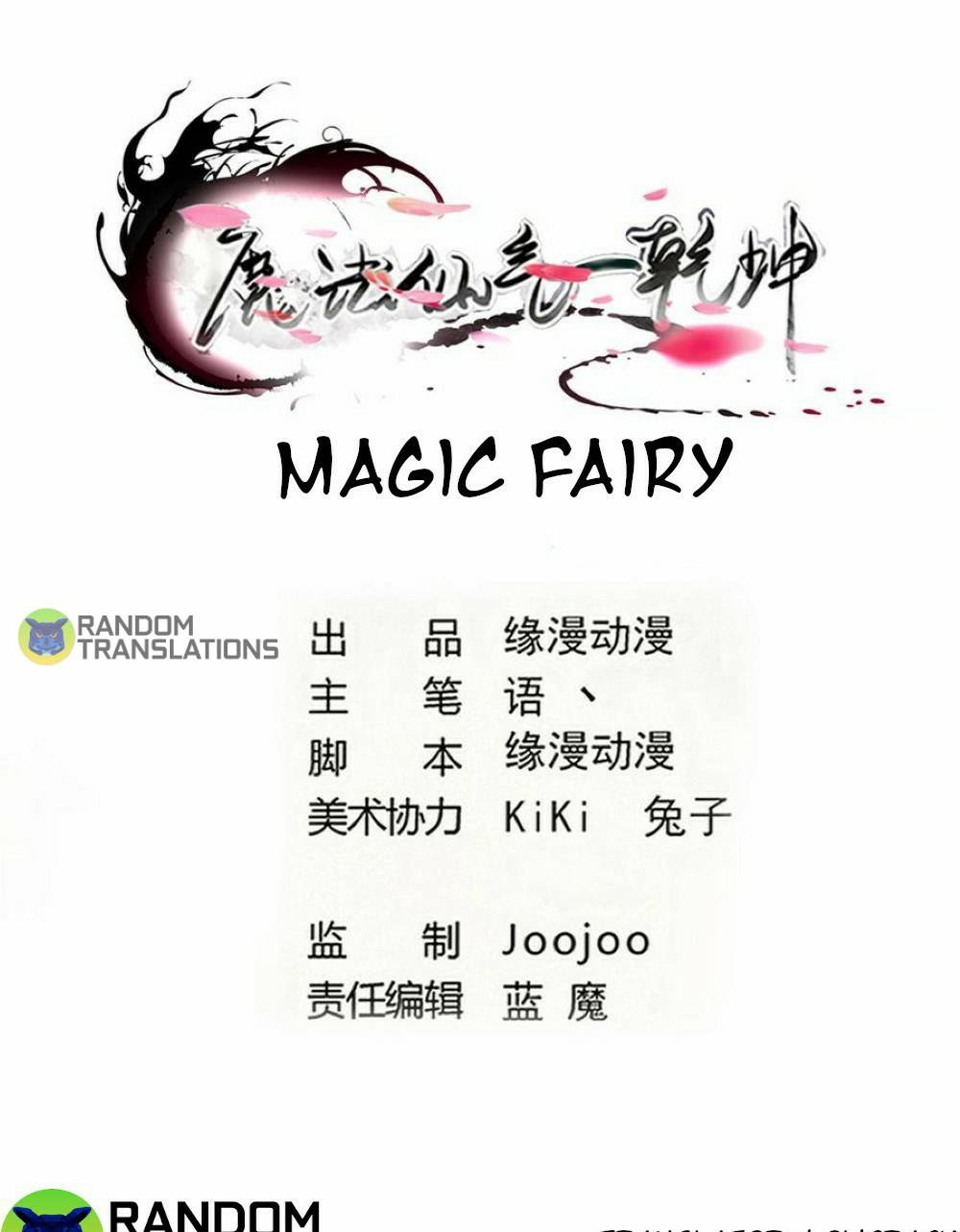 Magic Fairy - chapter 313 - #2