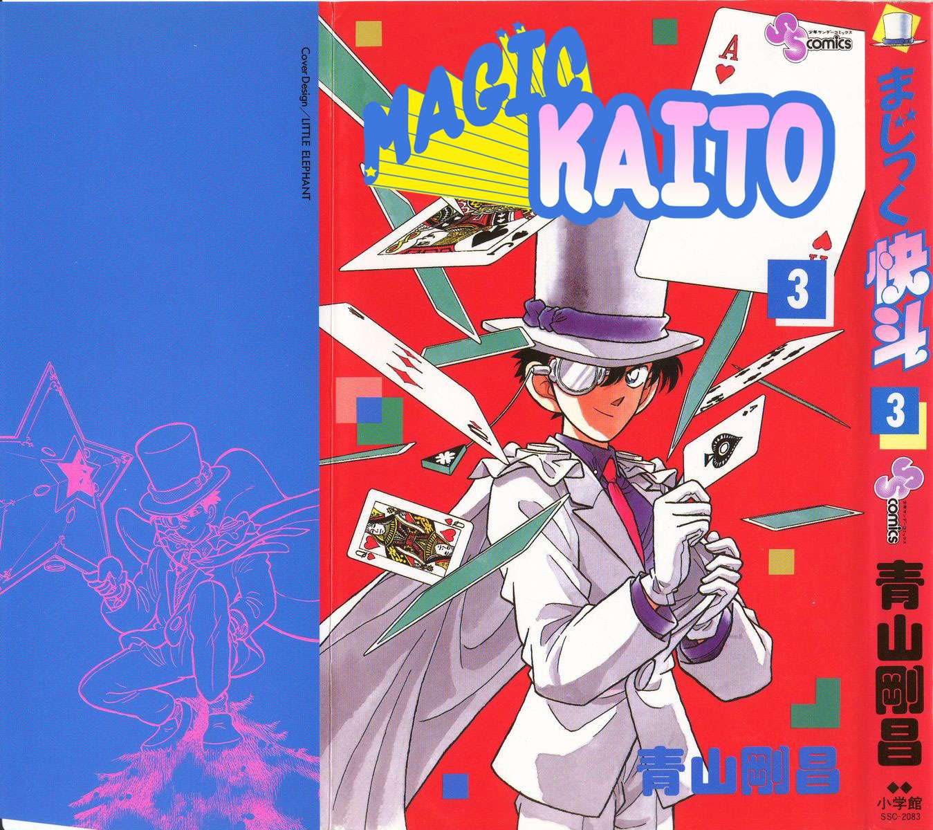 Magic Kaito - chapter 14 - #1