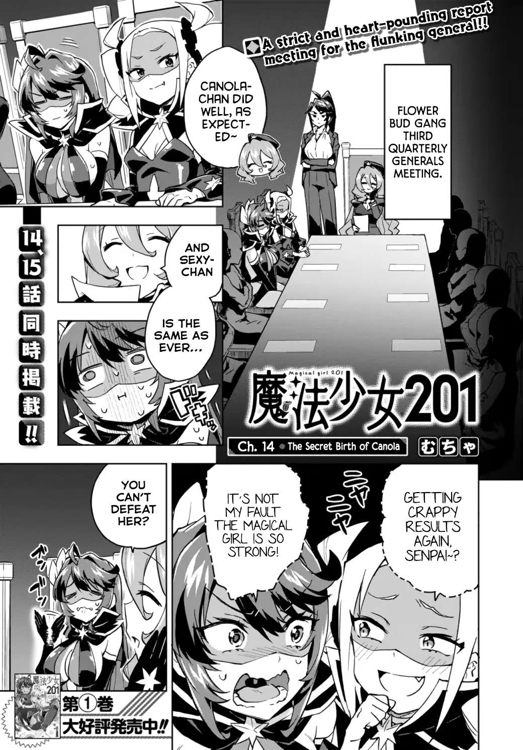 Magical Girl 201 - chapter 14 - #1