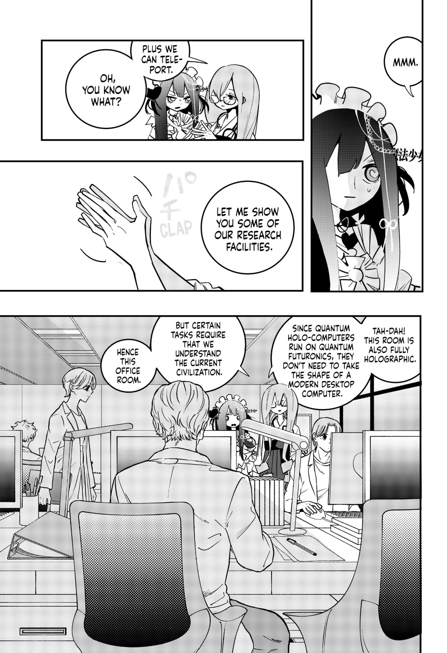 Magical Girl Tsubame: I Will (Not) Save The World! - chapter 20 - #3