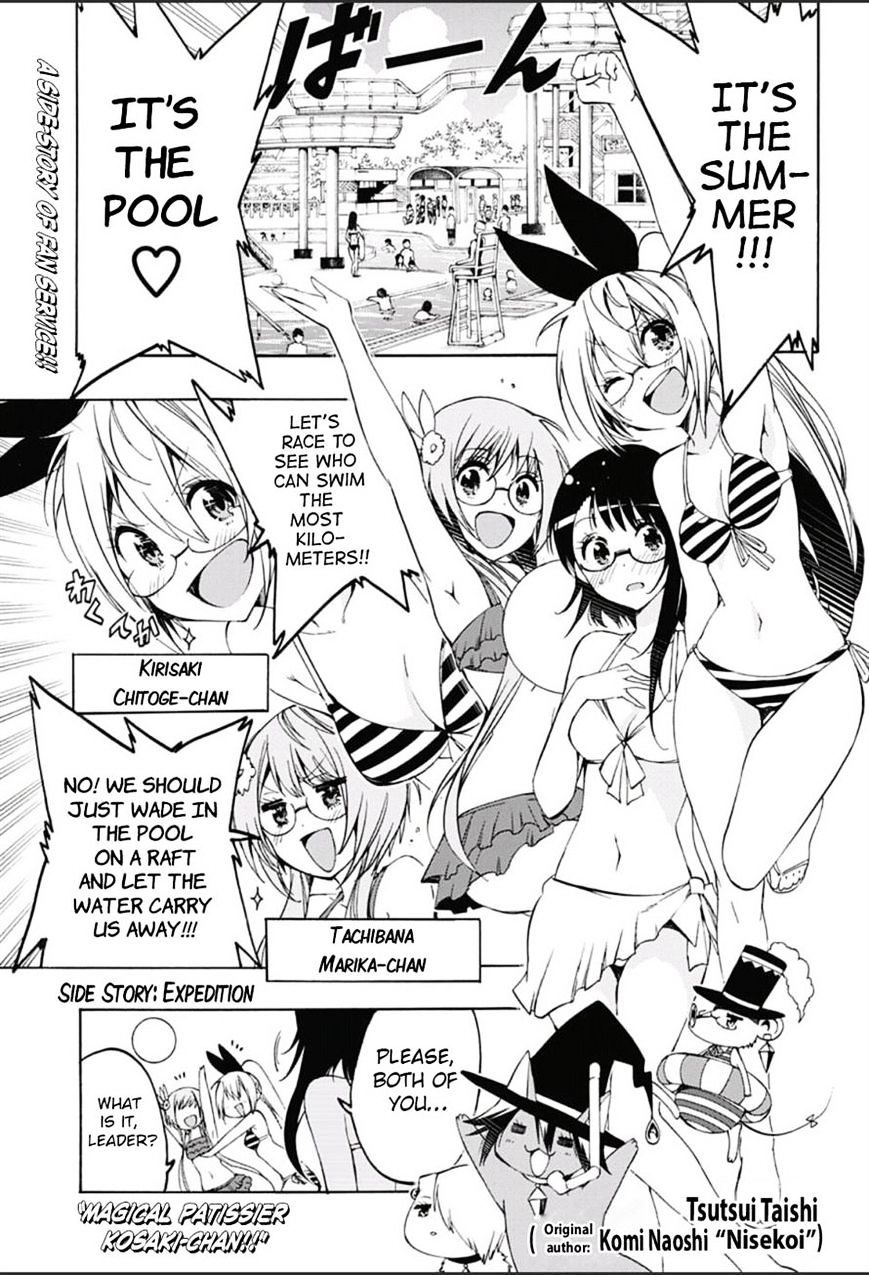 Magical Patissier Kosaki-chan - chapter 10 - #2