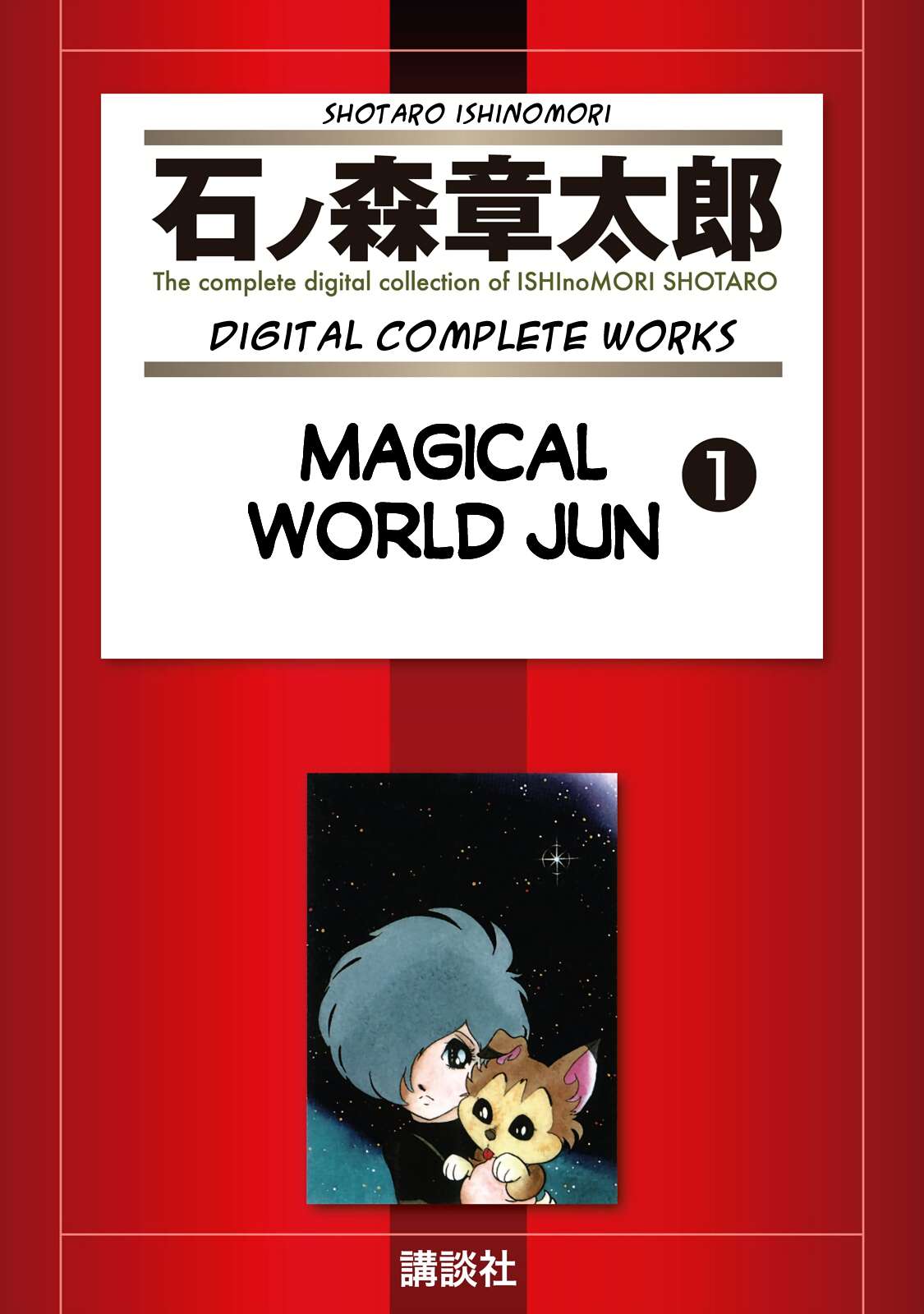 Magical World Jun - chapter 1 - #2