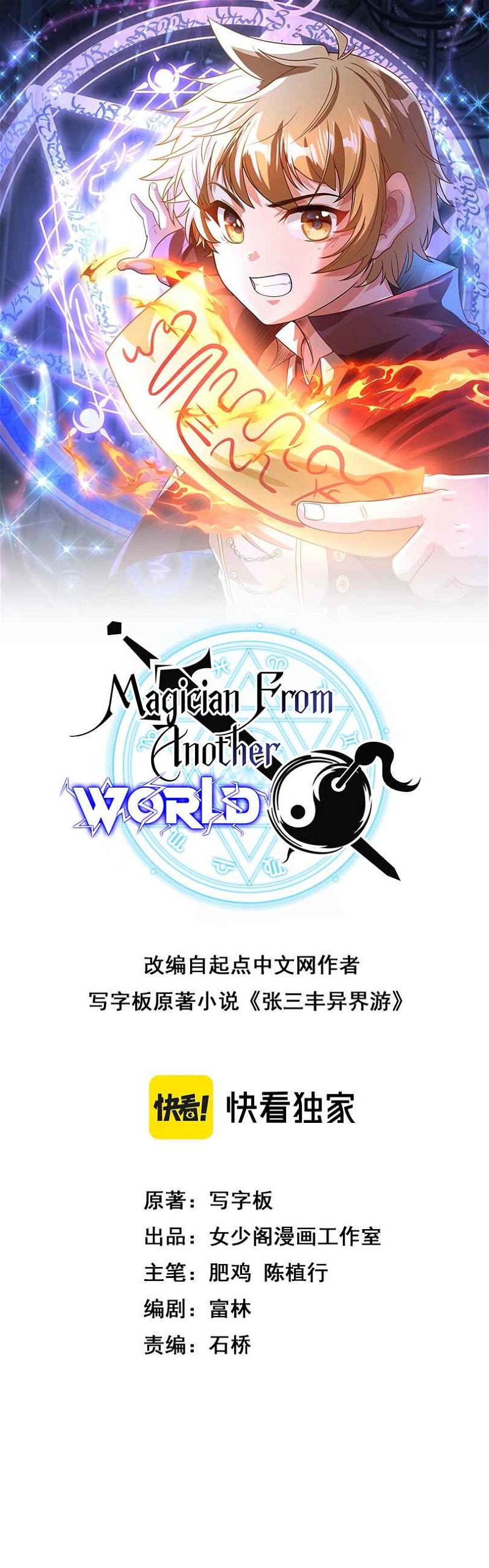 Magician from Another World - chapter 3 - #1
