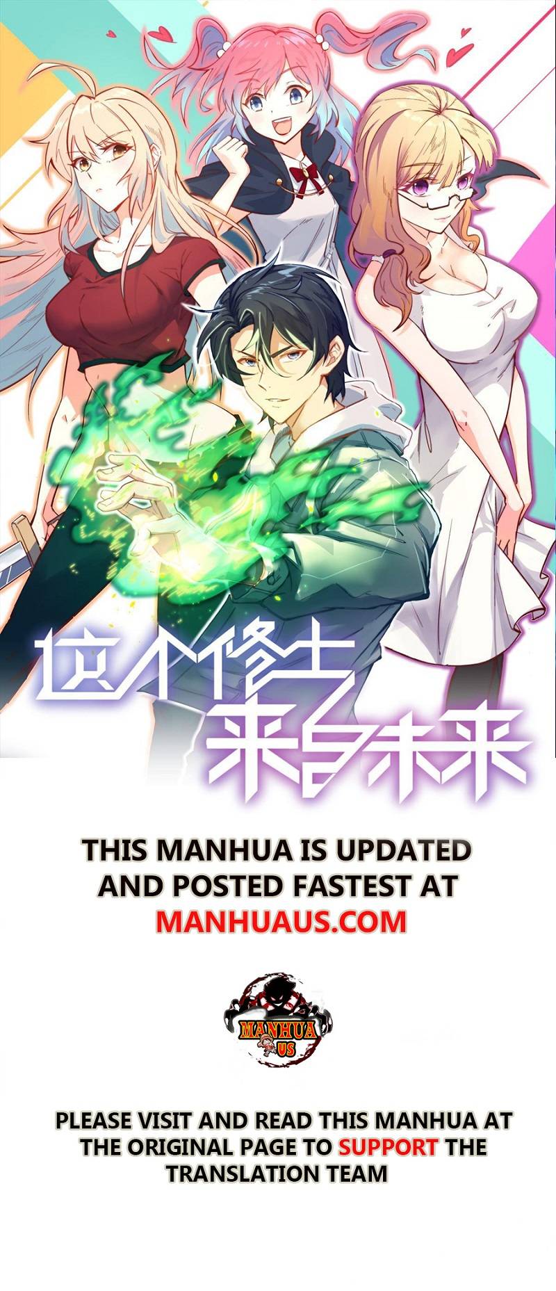 Magician From the Future - chapter 97 - #1