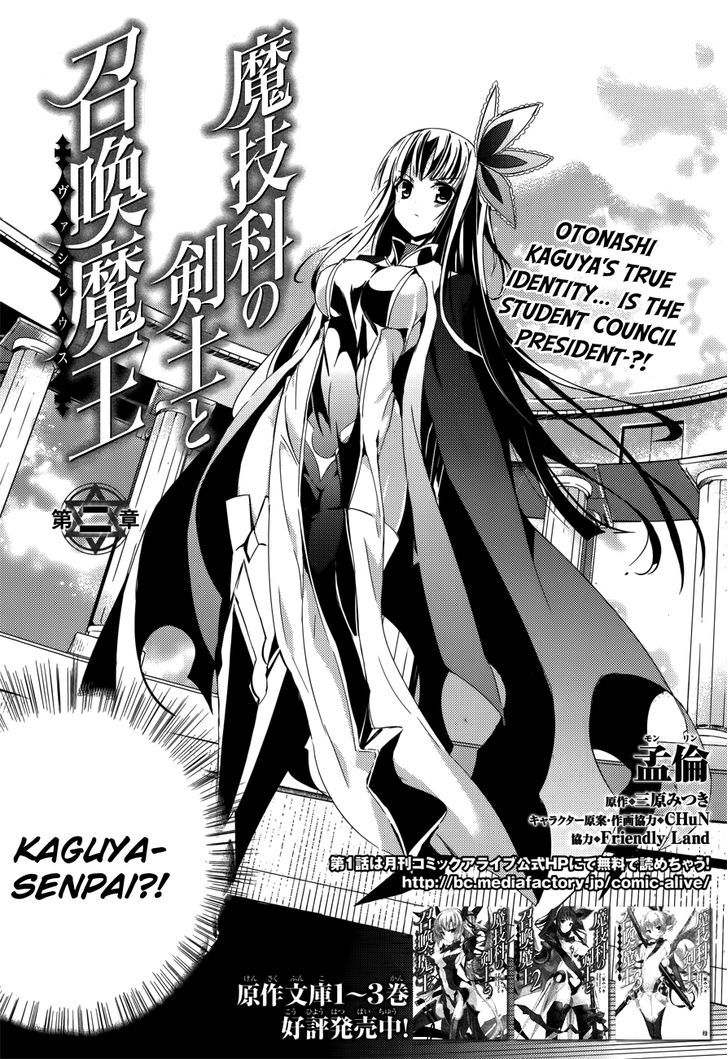 Magika no Kenshi to Shoukan Maou - chapter 2 - #4