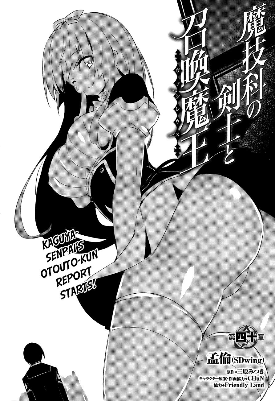 Magika no Kenshi to Shoukan Maou - chapter 40 - #5