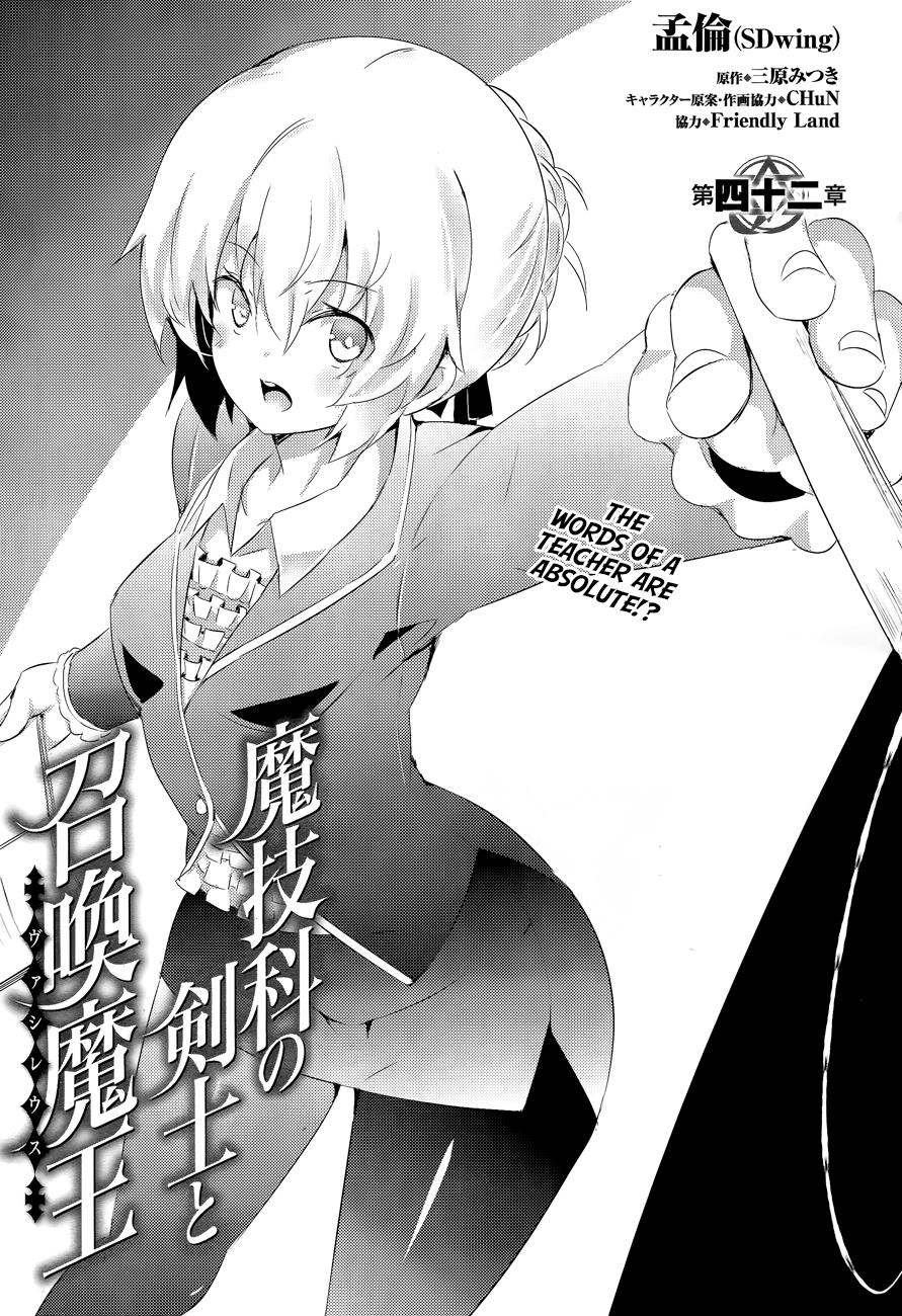 Magika no Kenshi to Shoukan Maou - chapter 42 - #2
