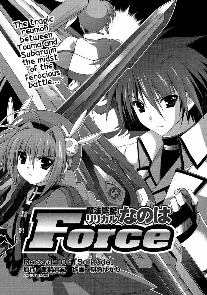 Mahou Senki Lyrical Nanoha Force - chapter 10 - #2