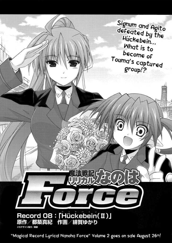 Mahou Senki Lyrical Nanoha Force - chapter 8 - #5