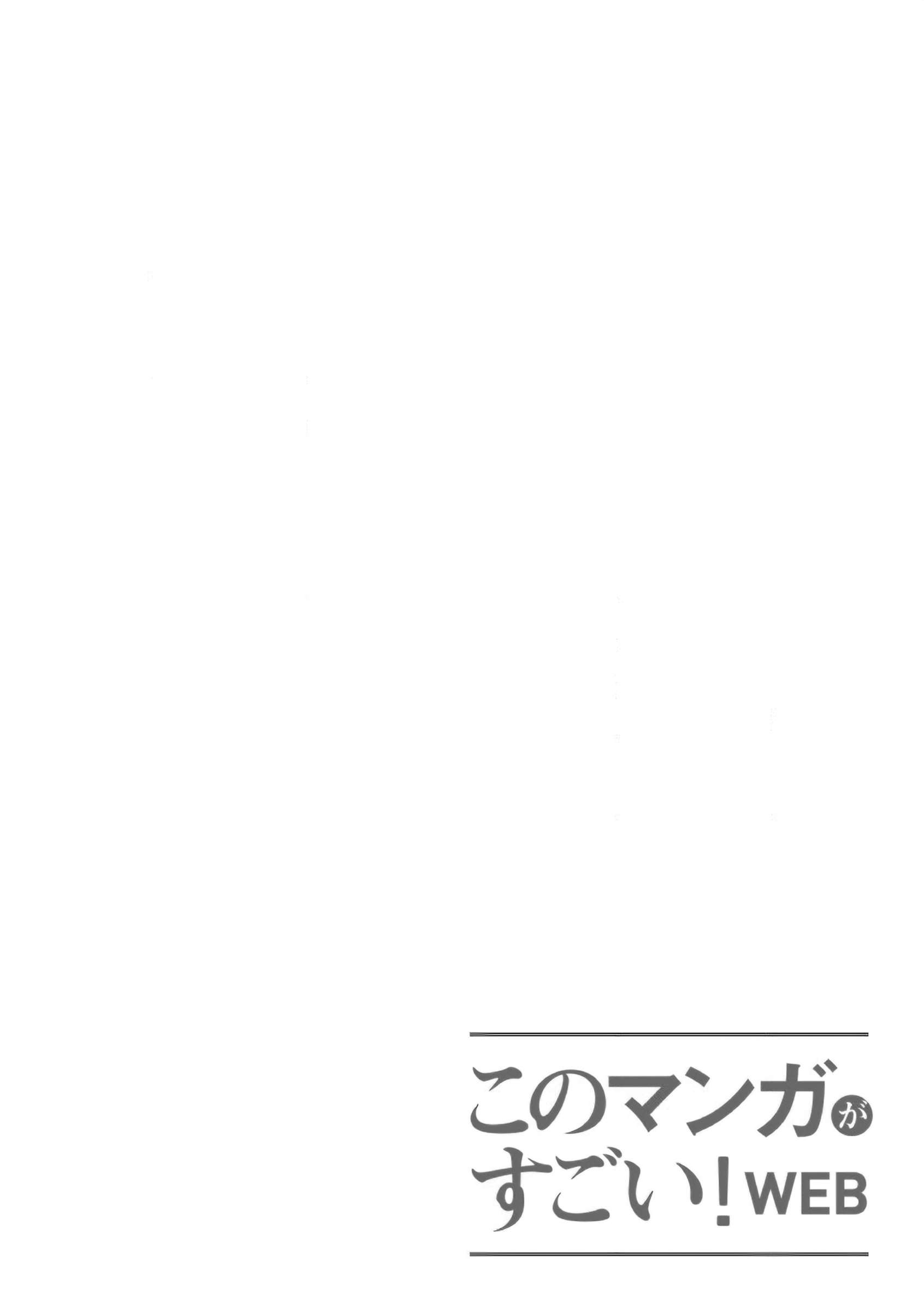 Mahou Shoujo Ikusei Keikaku F2P - chapter 3 - #1