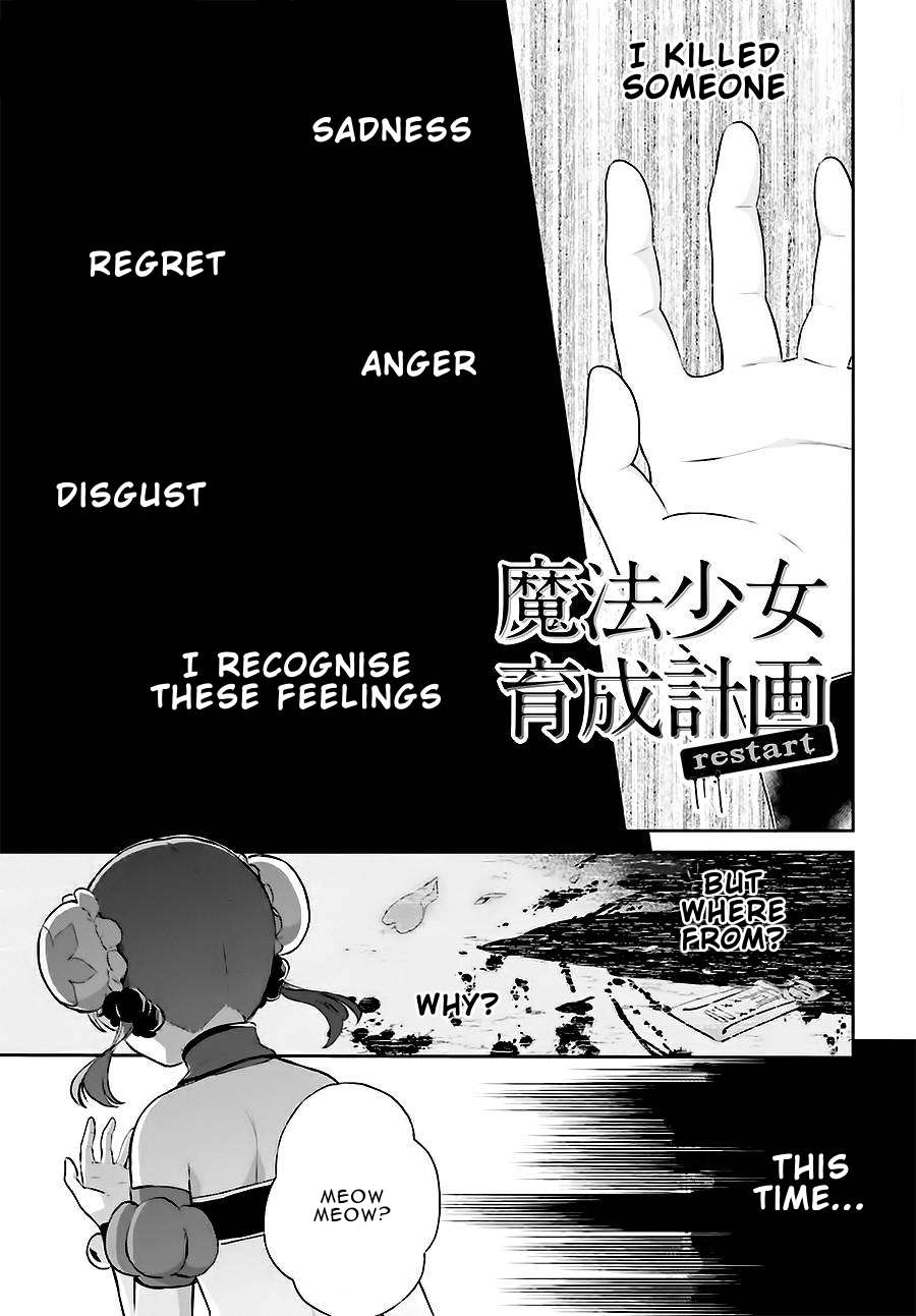 Mahou Shoujo Ikusei Keikaku: Restart - chapter 6 - #1