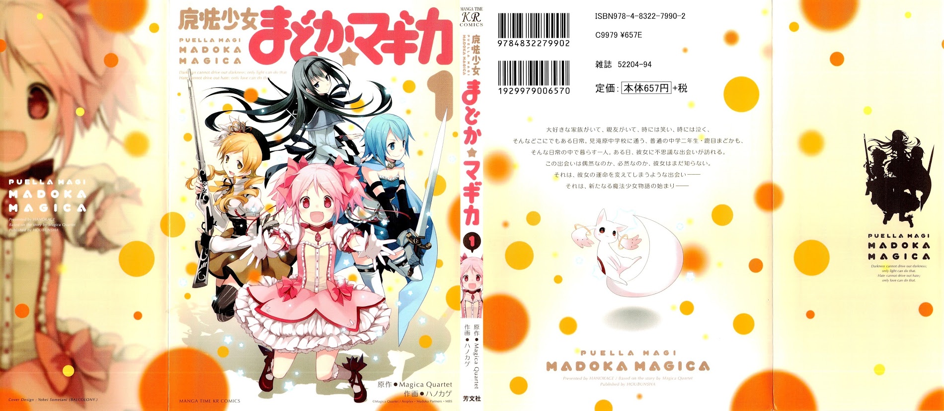 Mahou Shoujo Madoka Magica - chapter 1 - #1