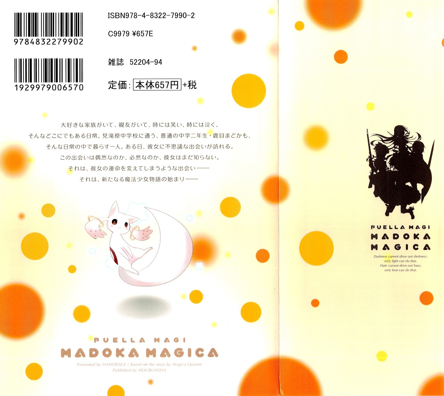Mahou Shoujo Madoka Magica - chapter 1 - #3