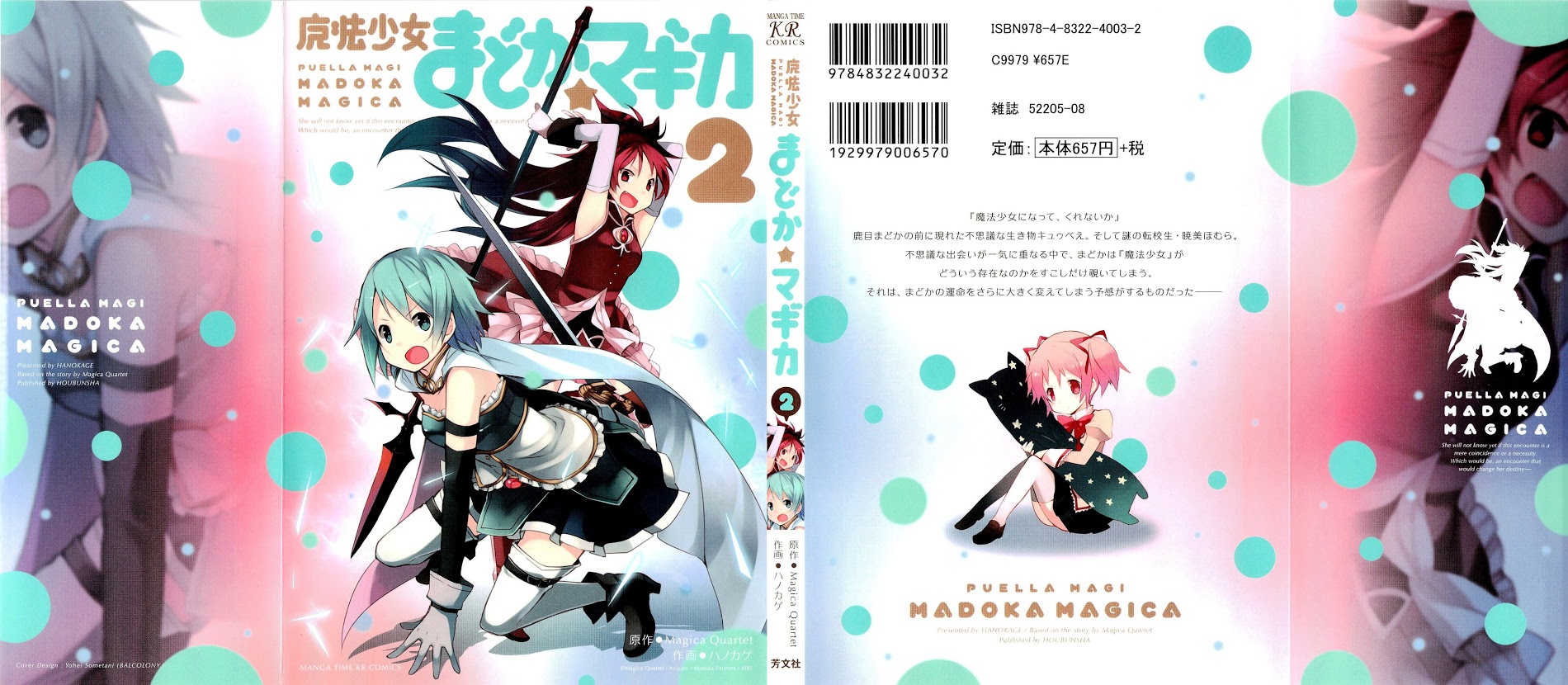 Mahou Shoujo Madoka Magica - chapter 5 - #1