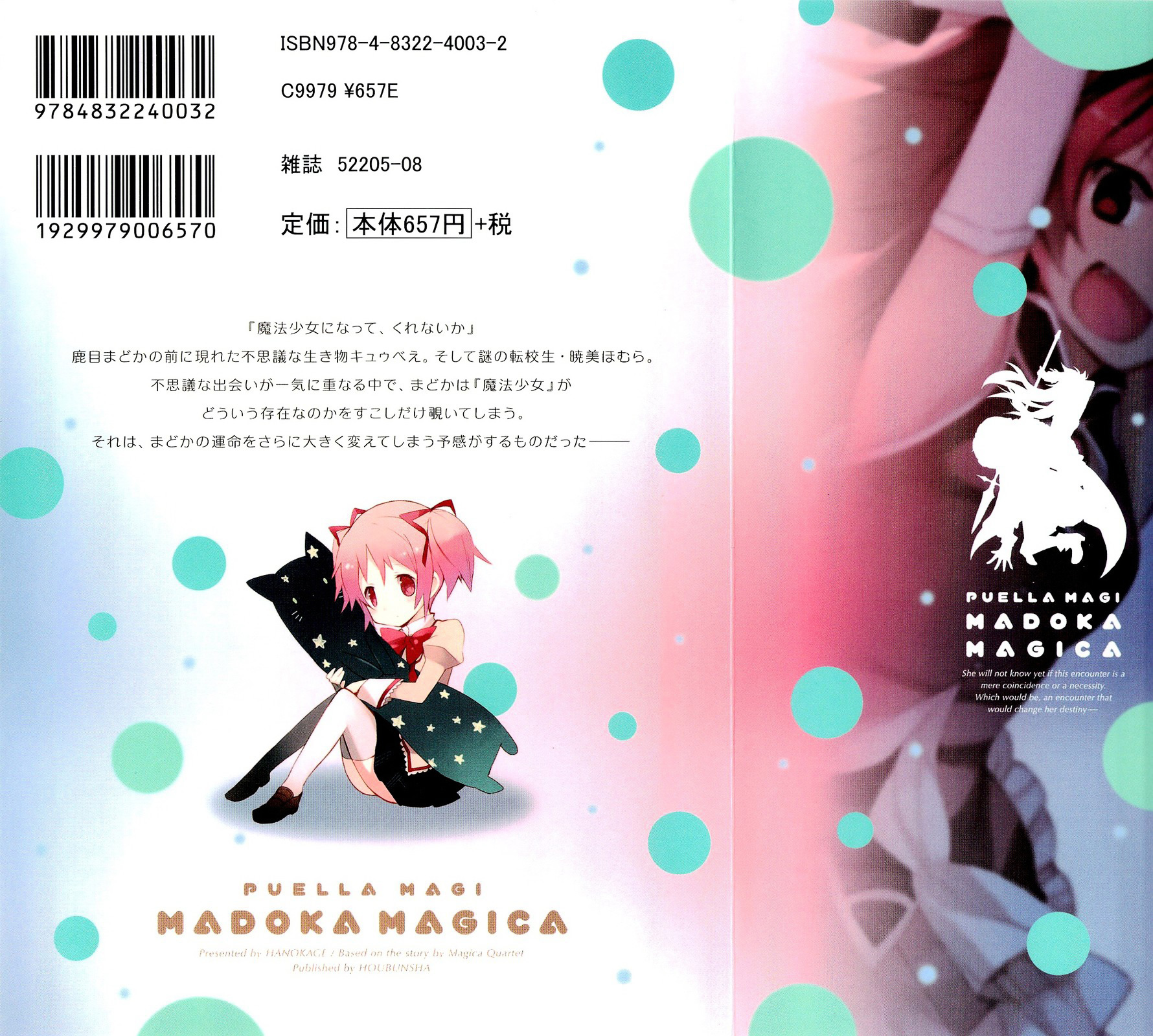 Mahou Shoujo Madoka Magica - chapter 5 - #3