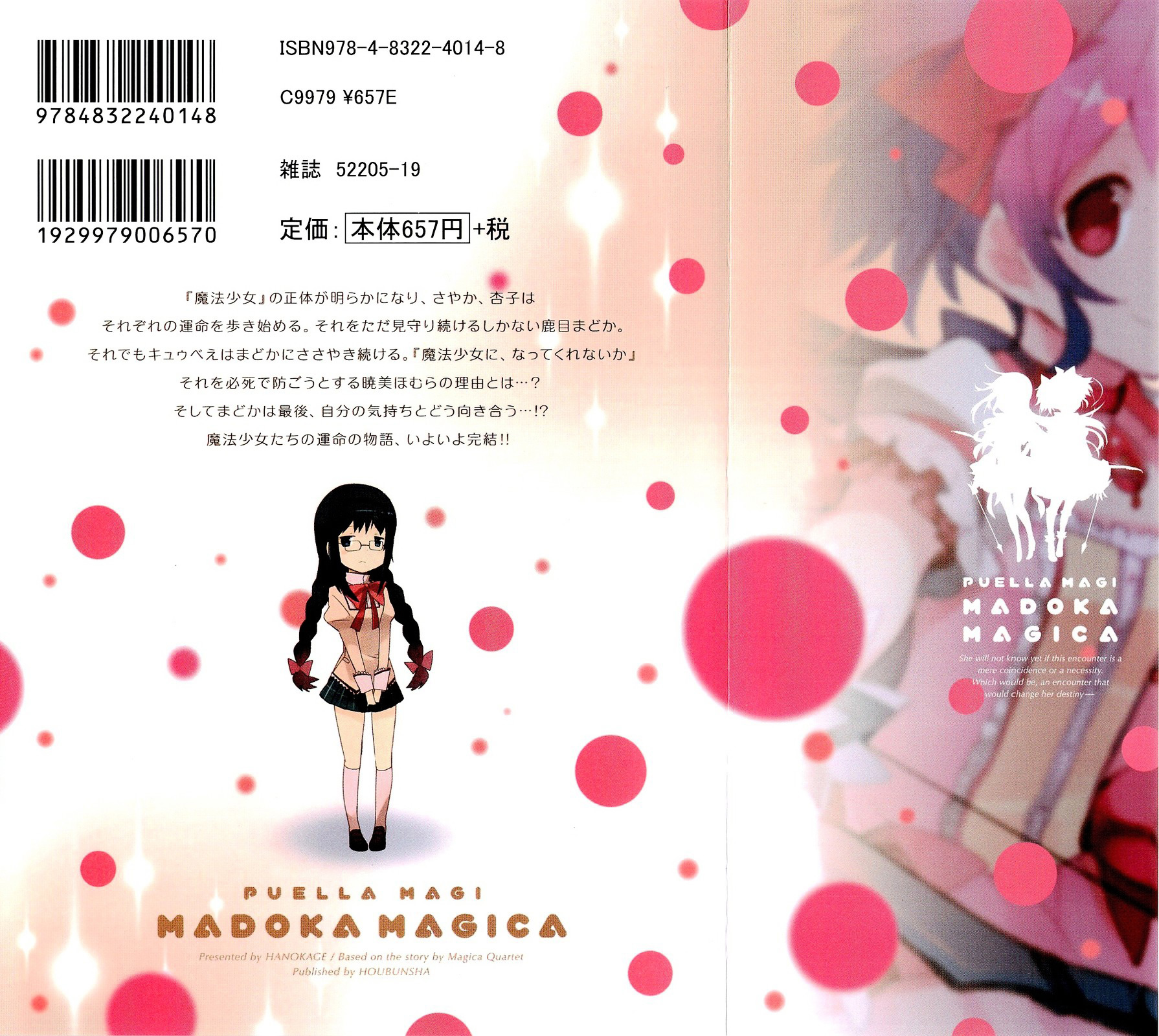 Mahou Shoujo Madoka Magica - chapter 9 - #3