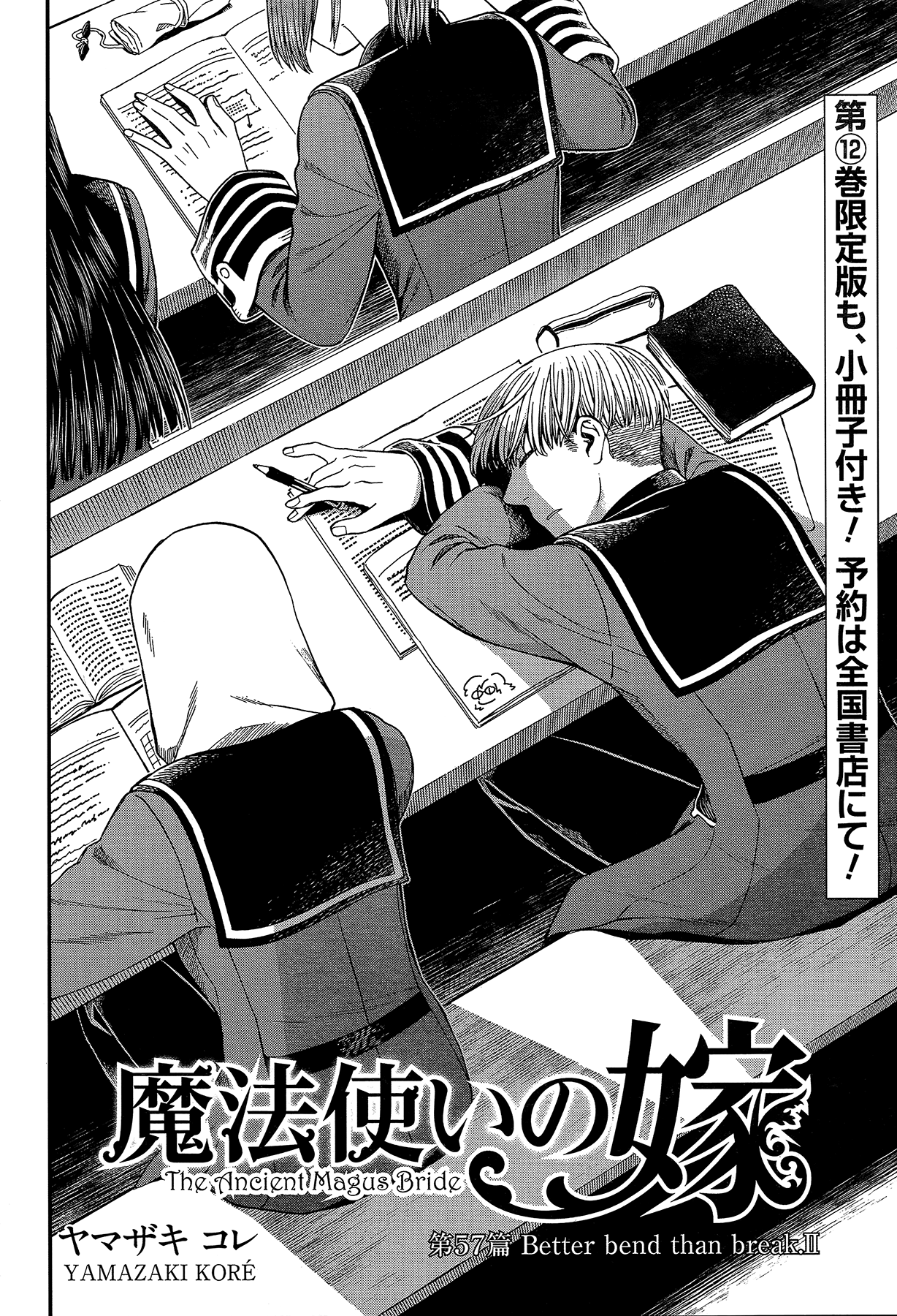 Mahou Tsukai no Yome - chapter 57 - #2