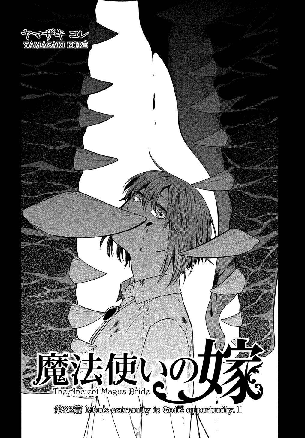 Mahou Tsukai no Yome - chapter 82 - #2