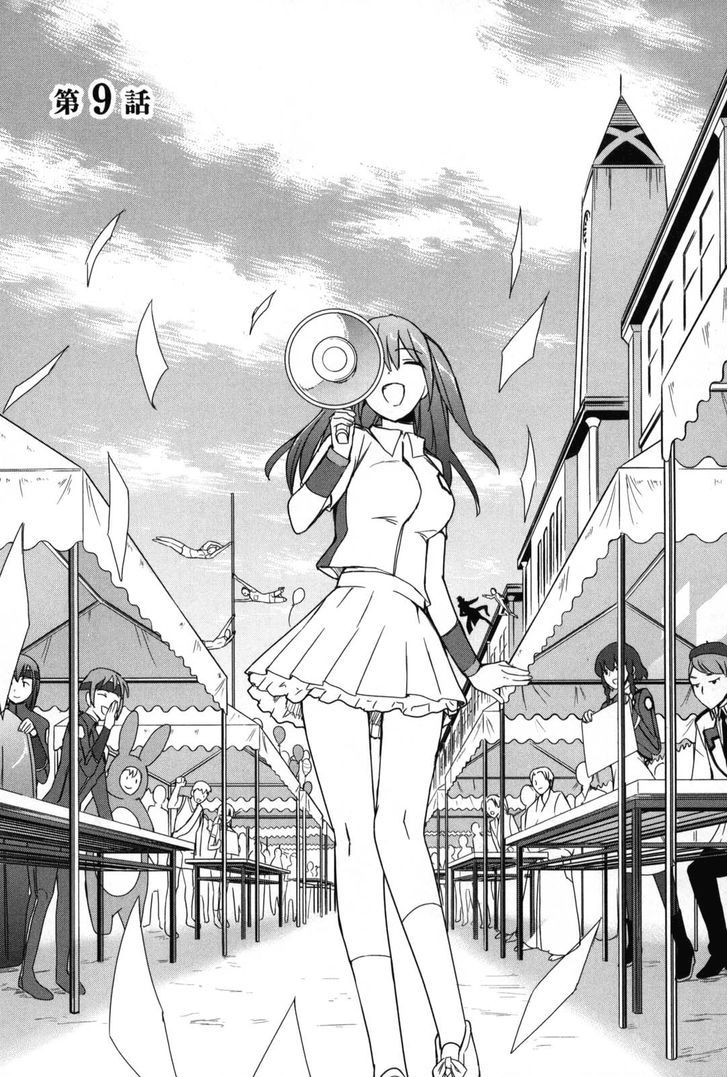 Mahouka Koukou no Yuutousei - chapter 9 - #3