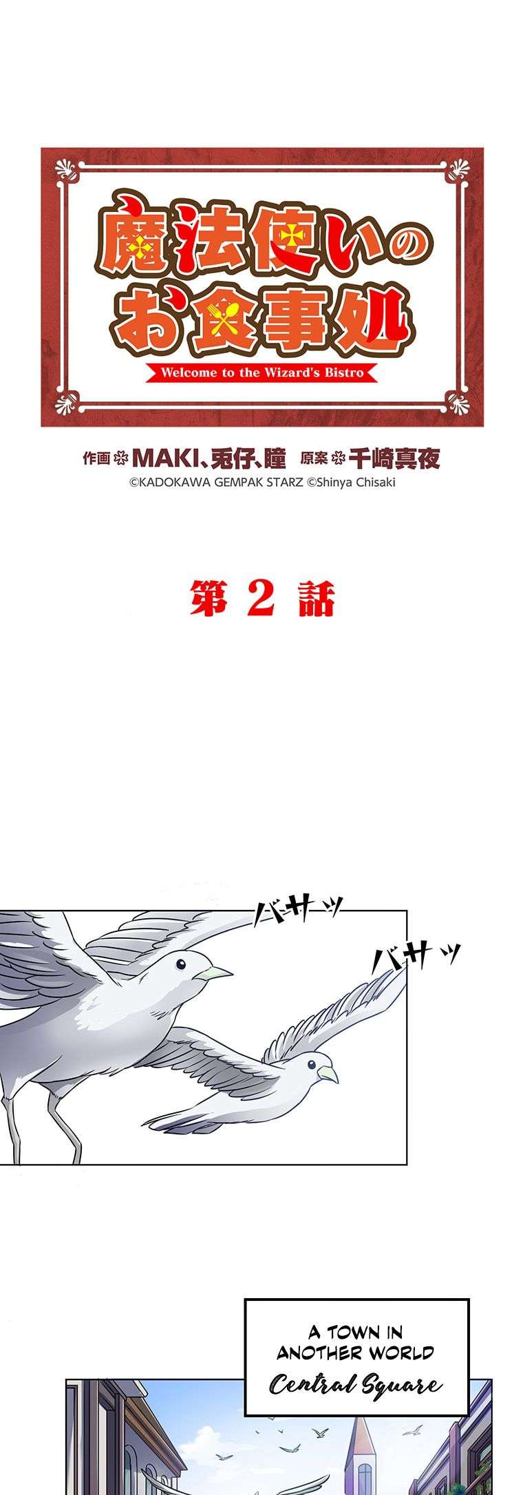 Mahoutsukai no Oshokujidokoro - chapter 2 - #2