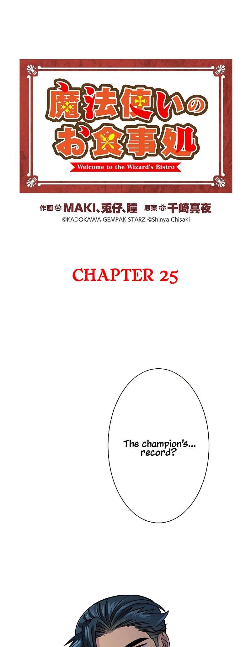 Mahoutsukai no Oshokujidokoro - chapter 25 - #2