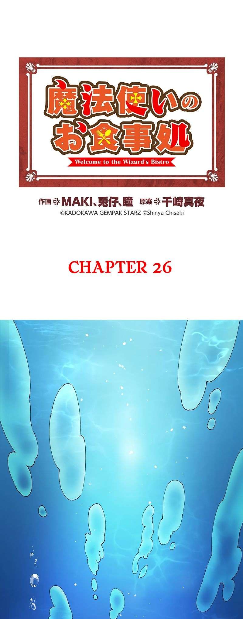 Mahoutsukai no Oshokujidokoro - chapter 26 - #2