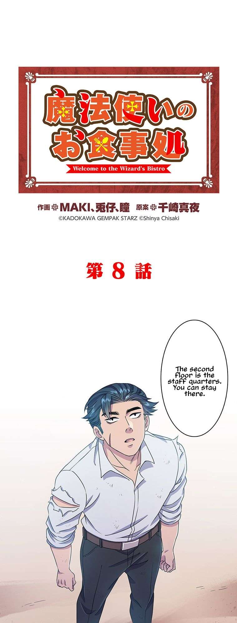 Mahoutsukai no Oshokujidokoro - chapter 8 - #2