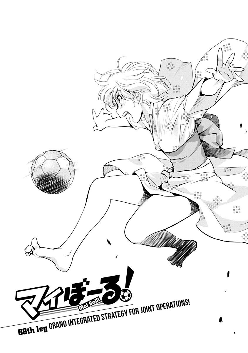 Mai Ball! - chapter 68 - #1