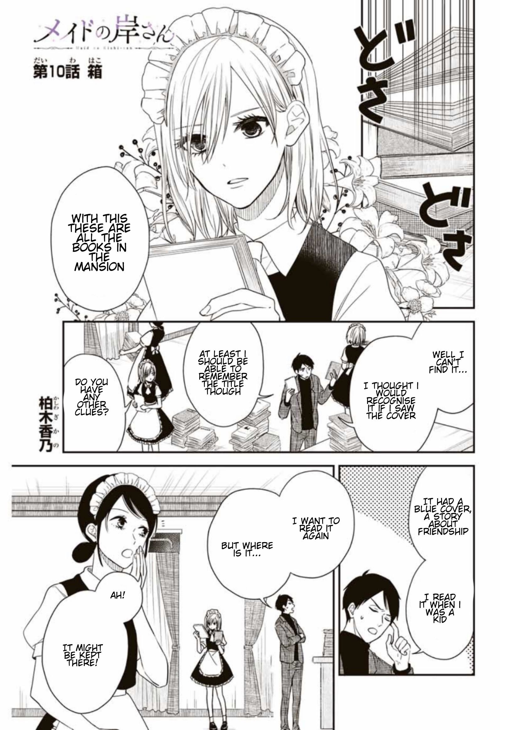 Maid no Kishi-san - chapter 10 - #1