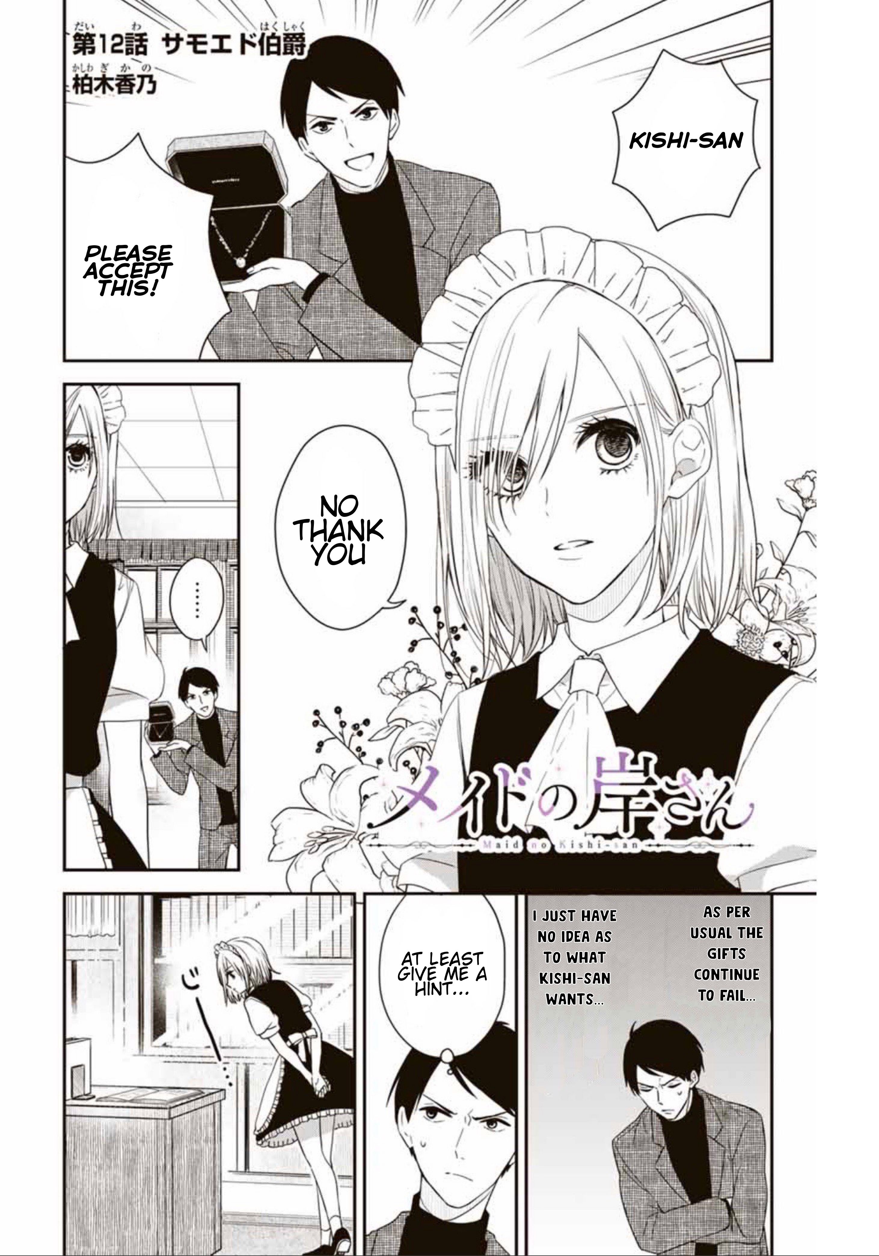 Maid no Kishi-san - chapter 12 - #1