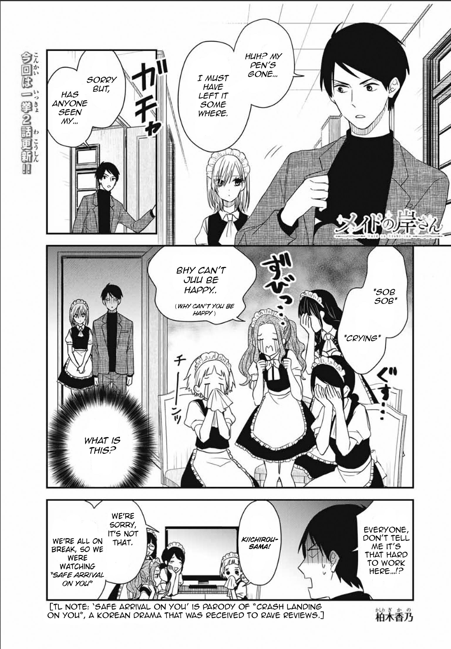 Maid no Kishi-san - chapter 26 - #1
