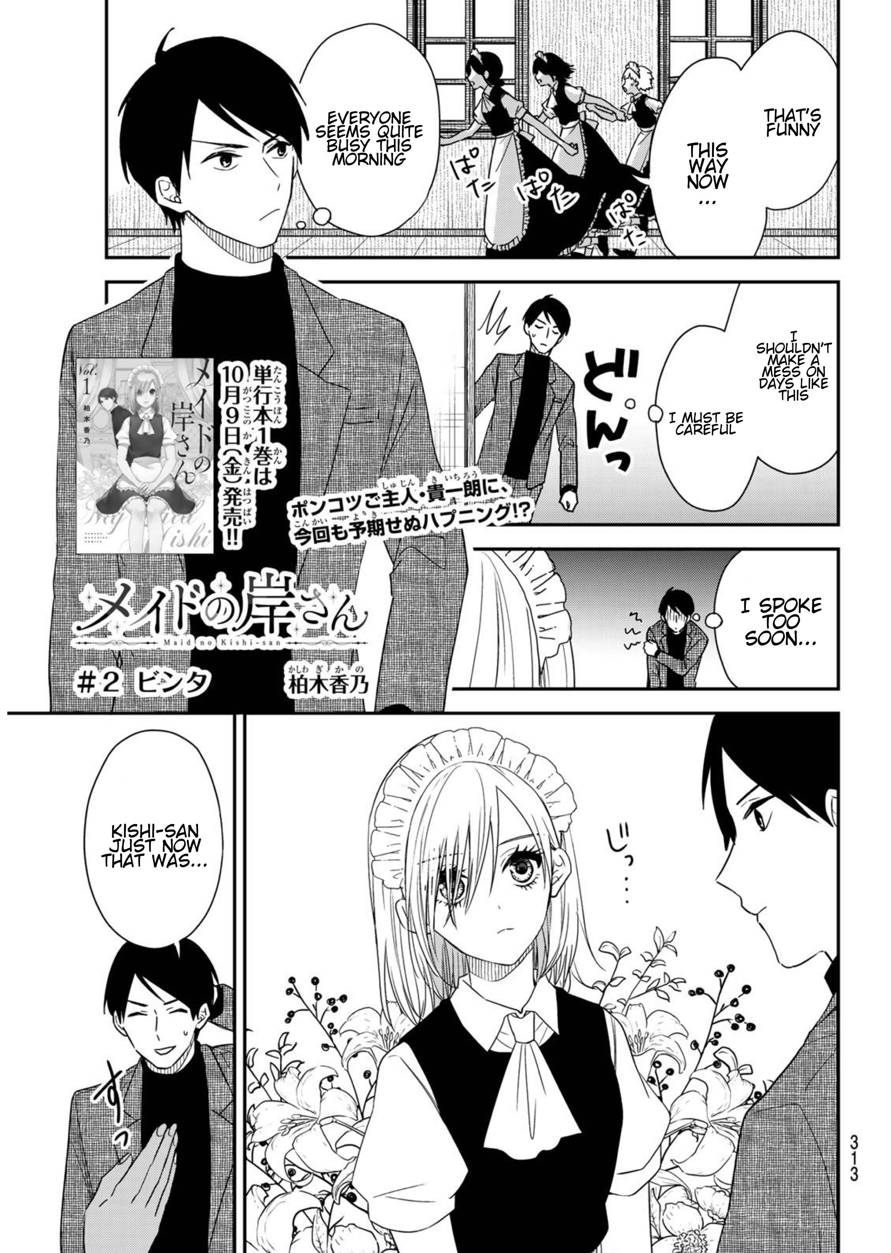 Maid no Kishi-san - chapter 47.1 - #2