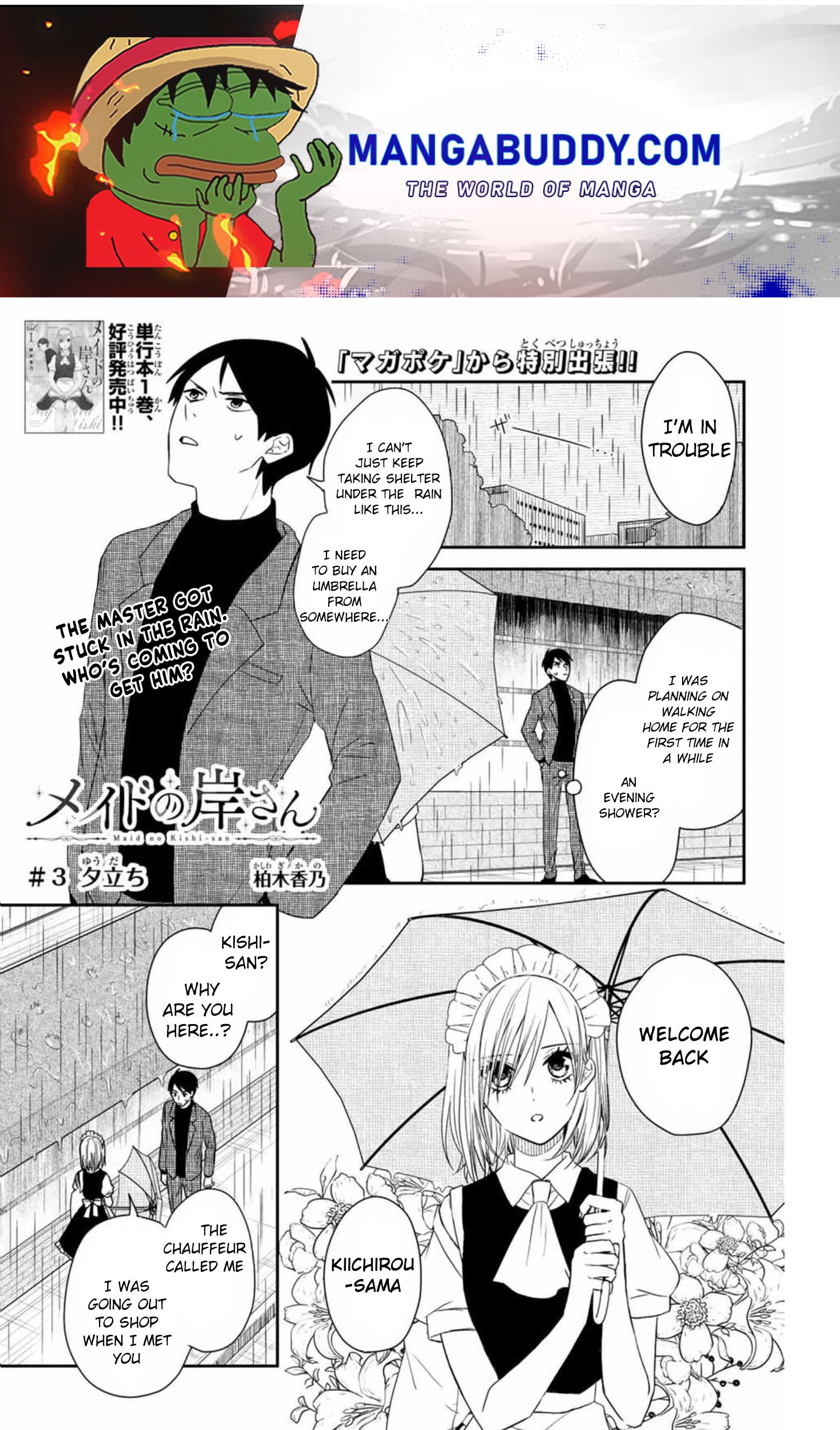 Maid no Kishi-san - chapter 47.2 - #1