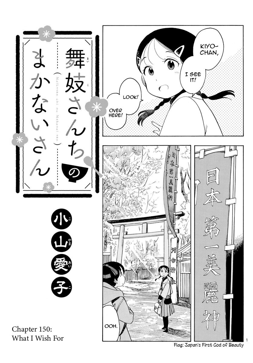 Maiko-san Chi no Makanai-san - chapter 150 - #1