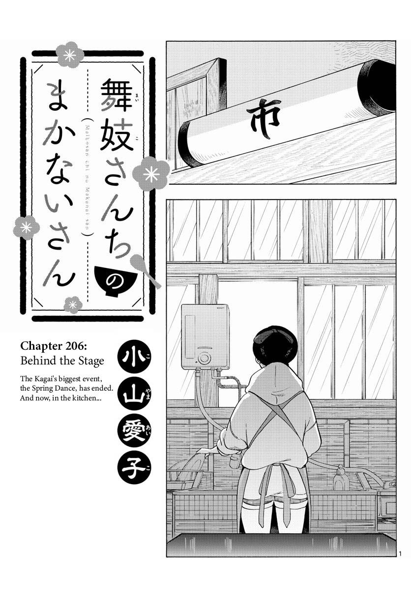 Maiko-san Chi no Makanai-san - chapter 206 - #1