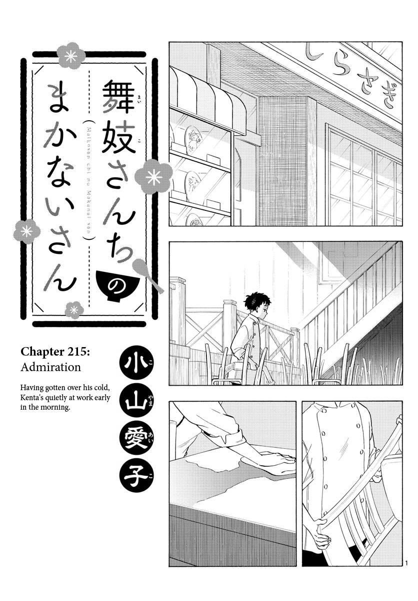 Maiko-san Chi no Makanai-san - chapter 215 - #1