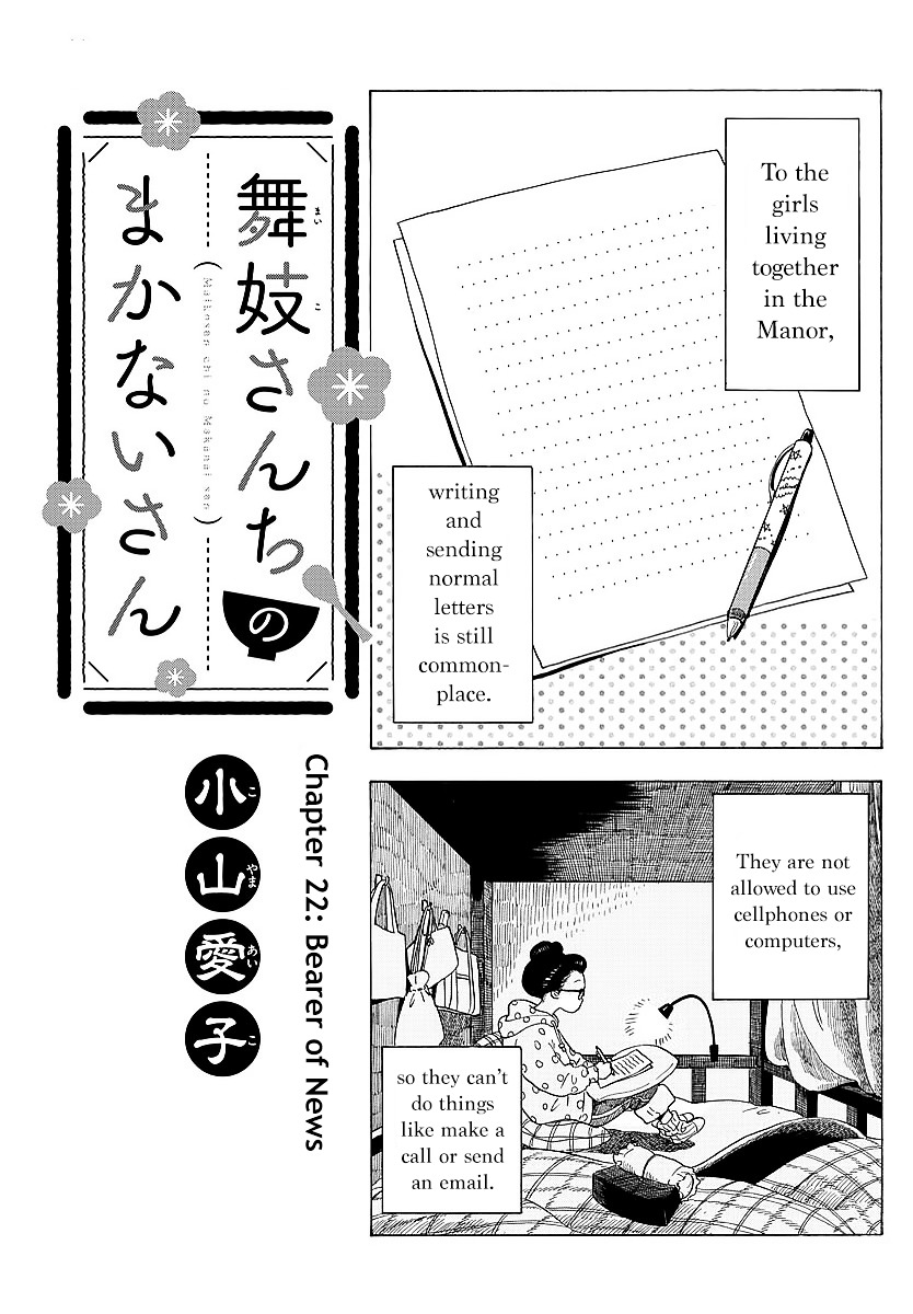 Maiko-san Chi no Makanai-san - chapter 22 - #1