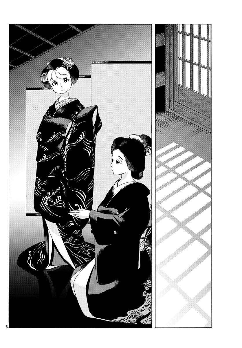Maiko-san Chi no Makanai-san - chapter 220 - #6