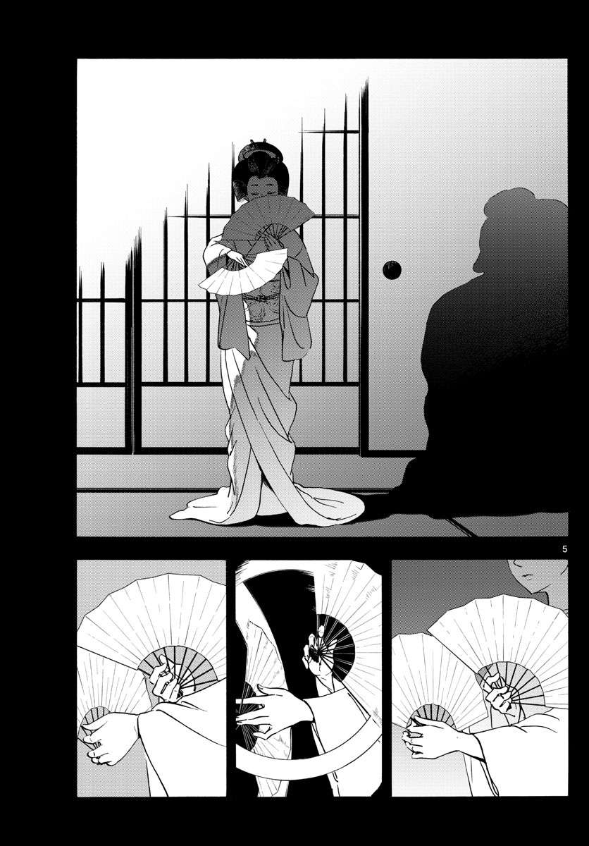 Maiko-san Chi no Makanai-san - chapter 236 - #5
